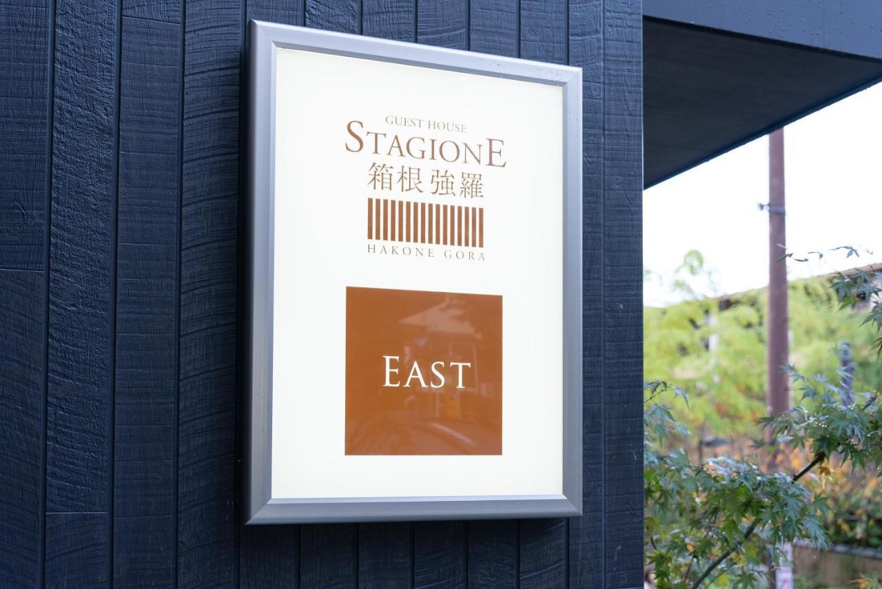 スタジオーネ 箱根強羅 East - Stagione Hakone Gora East Apartment Ngoại thất bức ảnh